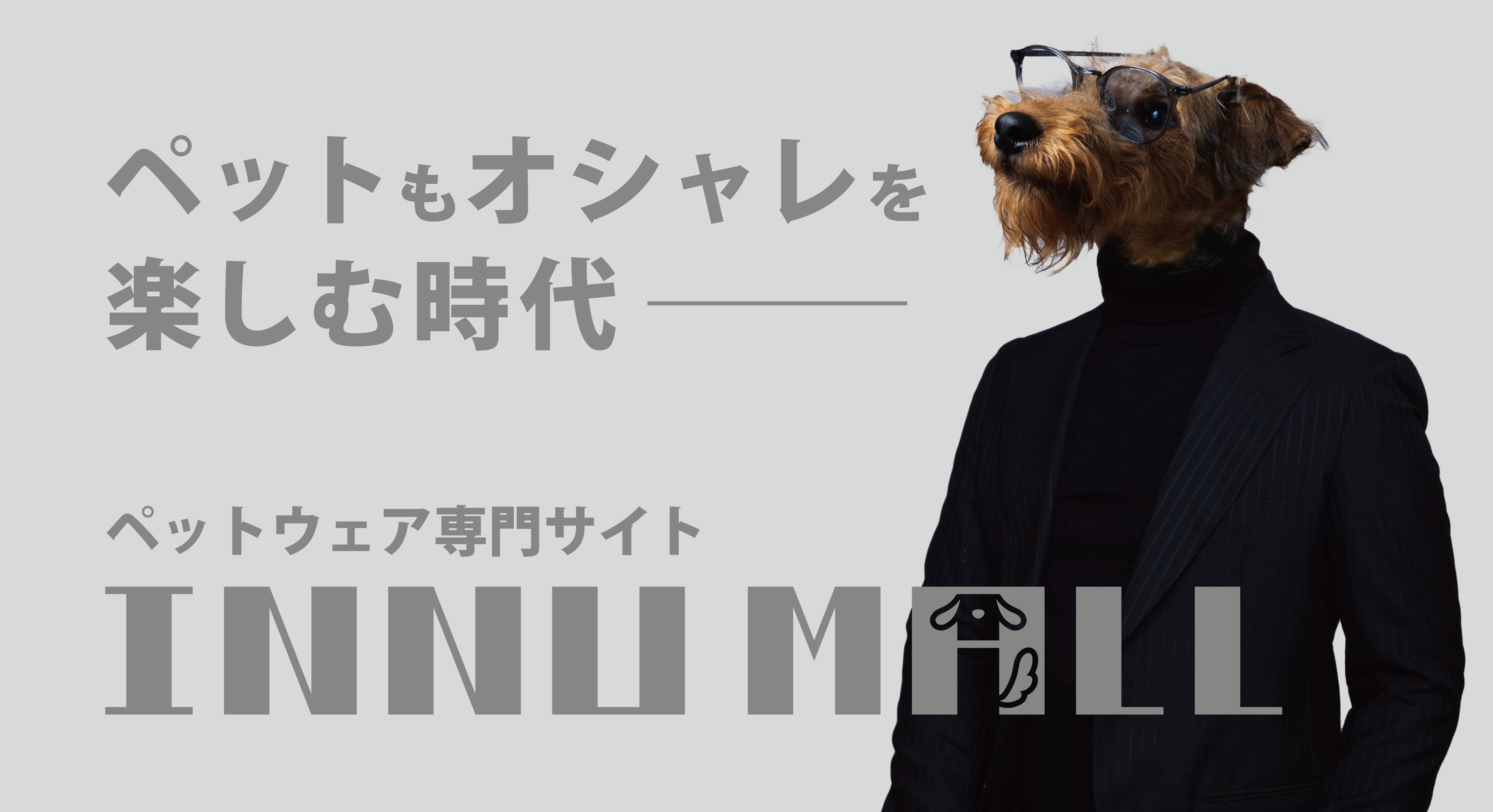 ペットウェア専門INNUMALL-インヌモール-